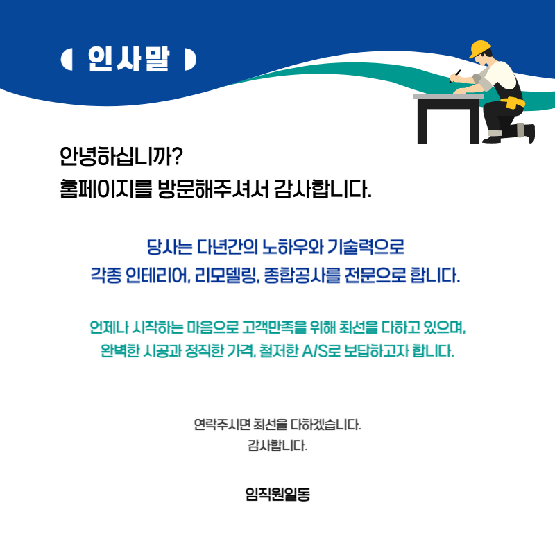 부천인테리어필름